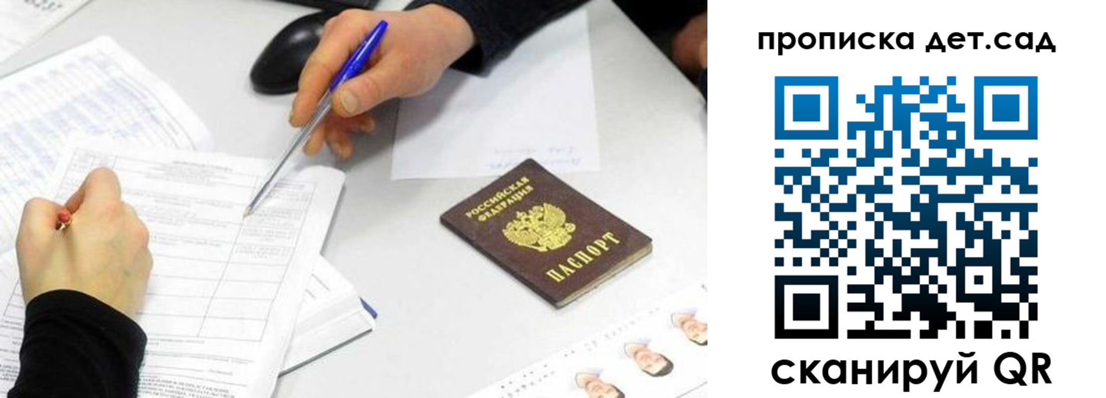 временная регистрация госуслуги в Шадринске