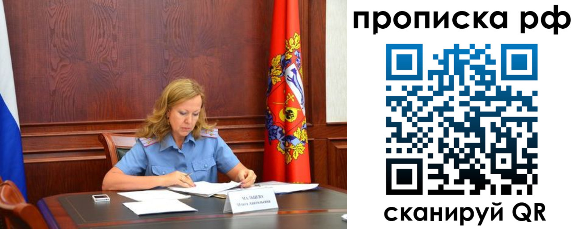 прописка ребенка в Шадринске
