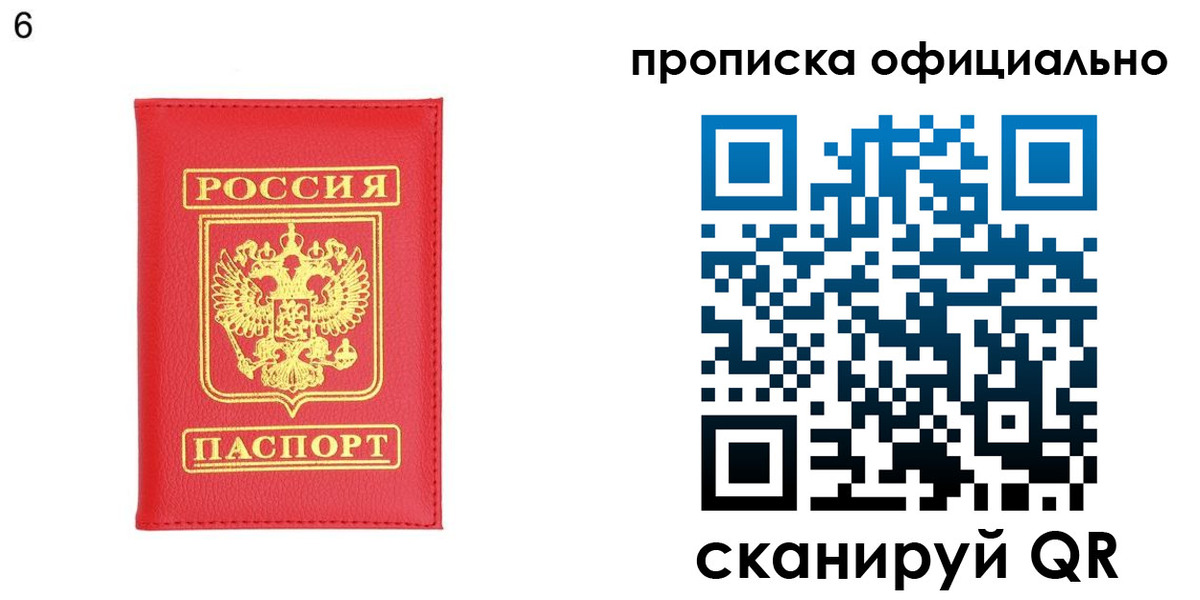 прописка гарантия в Шадринске