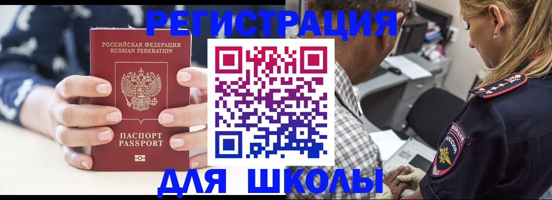 прописка поиск в Шадринске